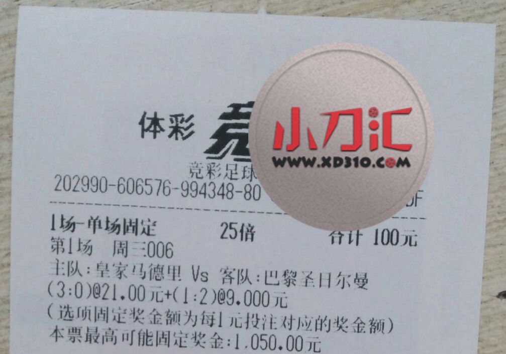 关于皇家马德里盘口开出,赢的一塌糊涂的信息 关于皇家马德里盘口开出,赢的一塌糊涂的信息