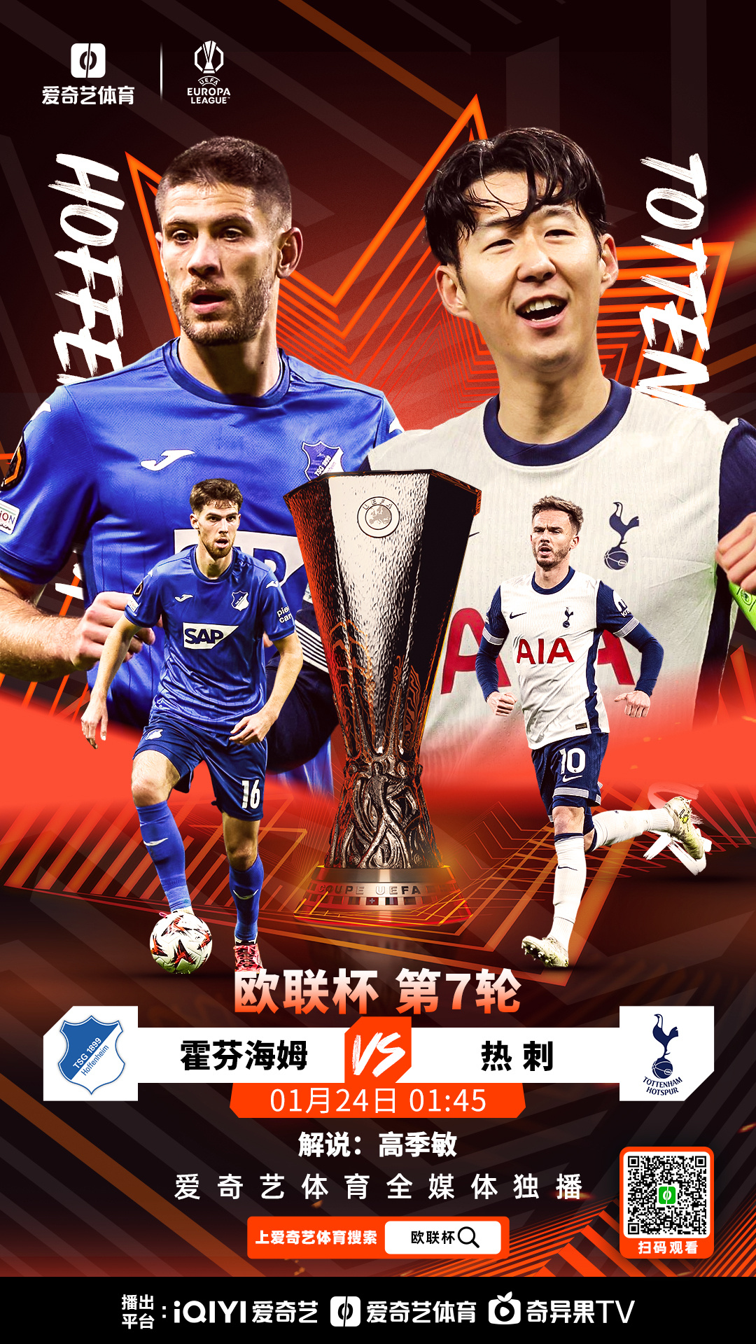 爱游戏网站-关于霍芬海姆战胜斯图加特，延续不败纪录的信息