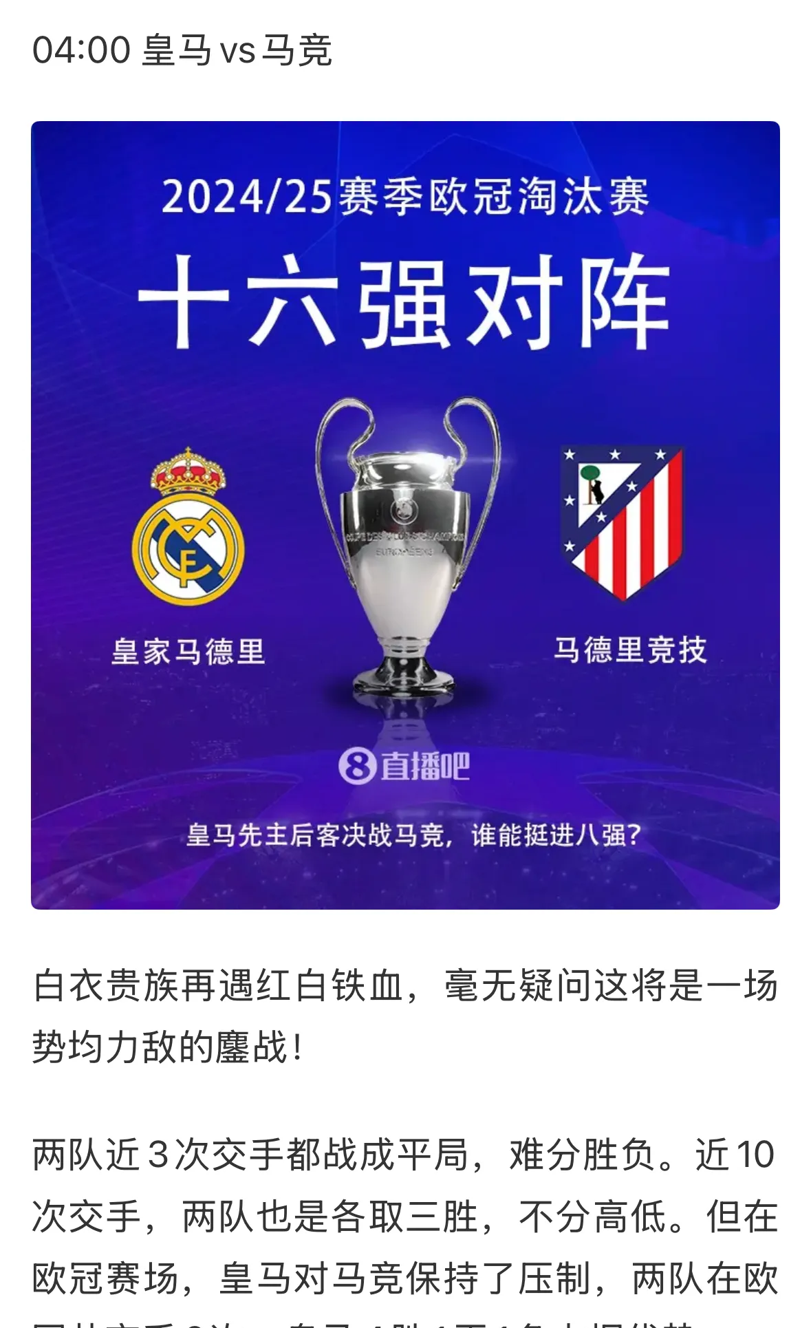 爱游戏中国官网-皇马豪取客场胜利，积分榜上攀升