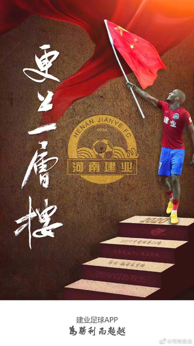 关于河南建业将迎战重庆斯威,全队备战的信息 关于河南建业将迎战重庆斯威,全队备战的信息