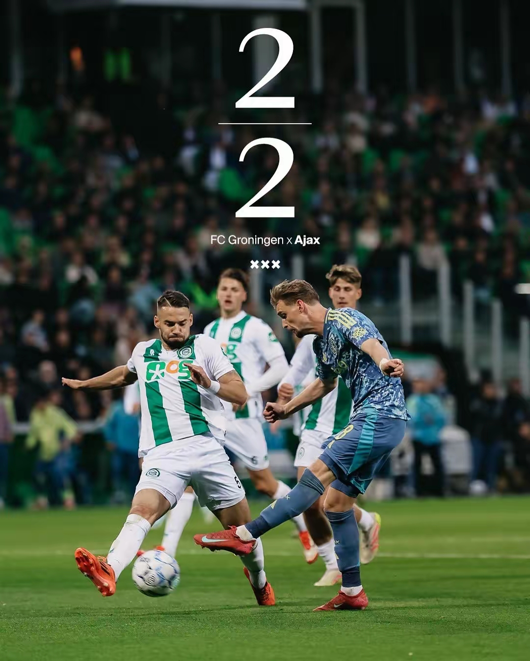 荷甲豪门失宠！阿贾克斯-不敌阿尔克马尔的简单介绍