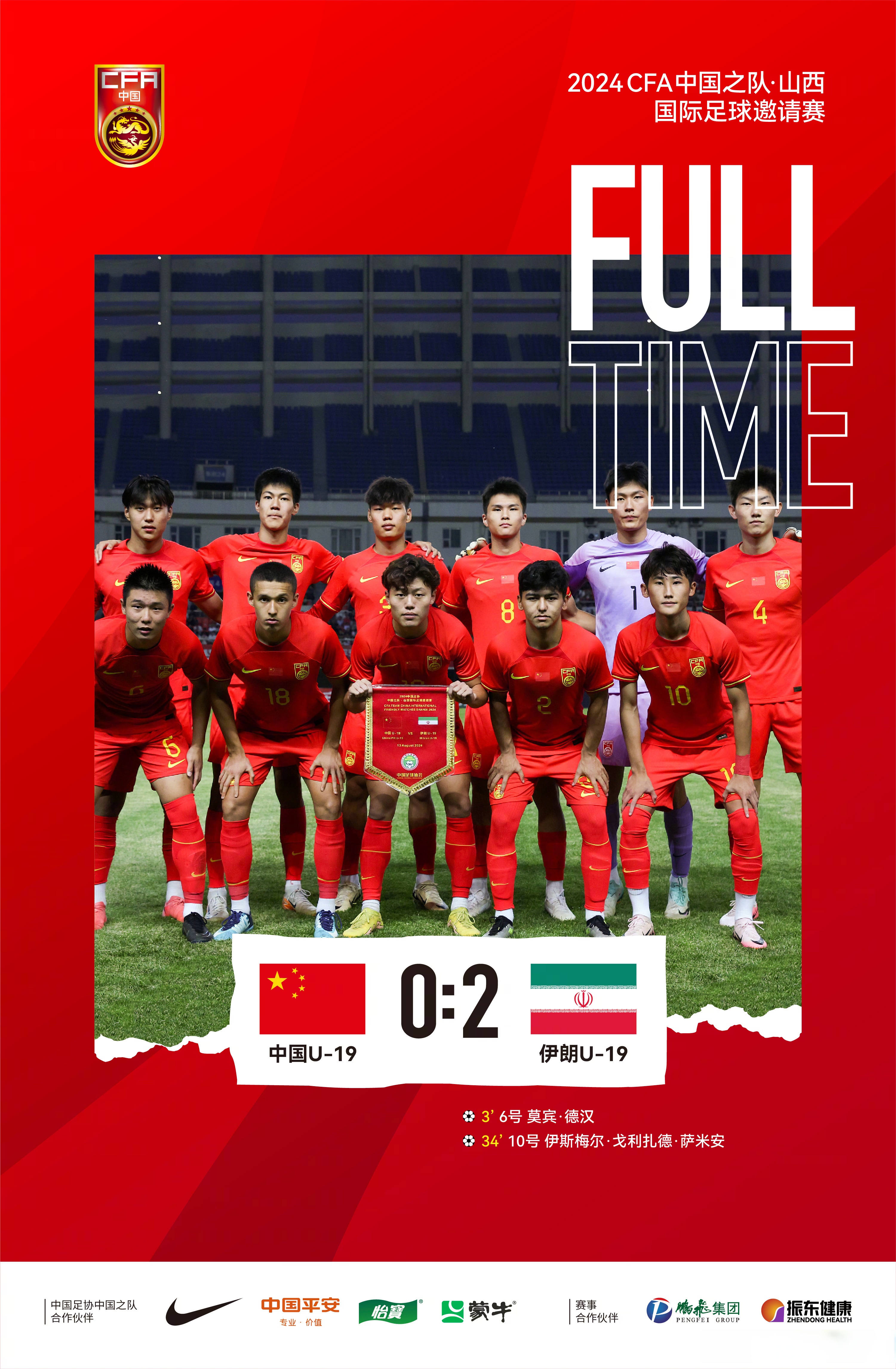 爱游戏亚洲官网-中国足球代表团出征国际赛事，必将亮相夺冠